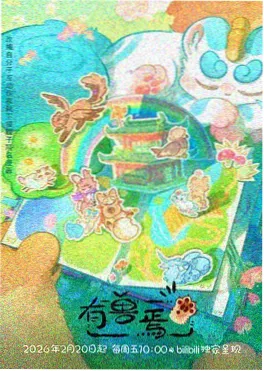 朝花夕誓